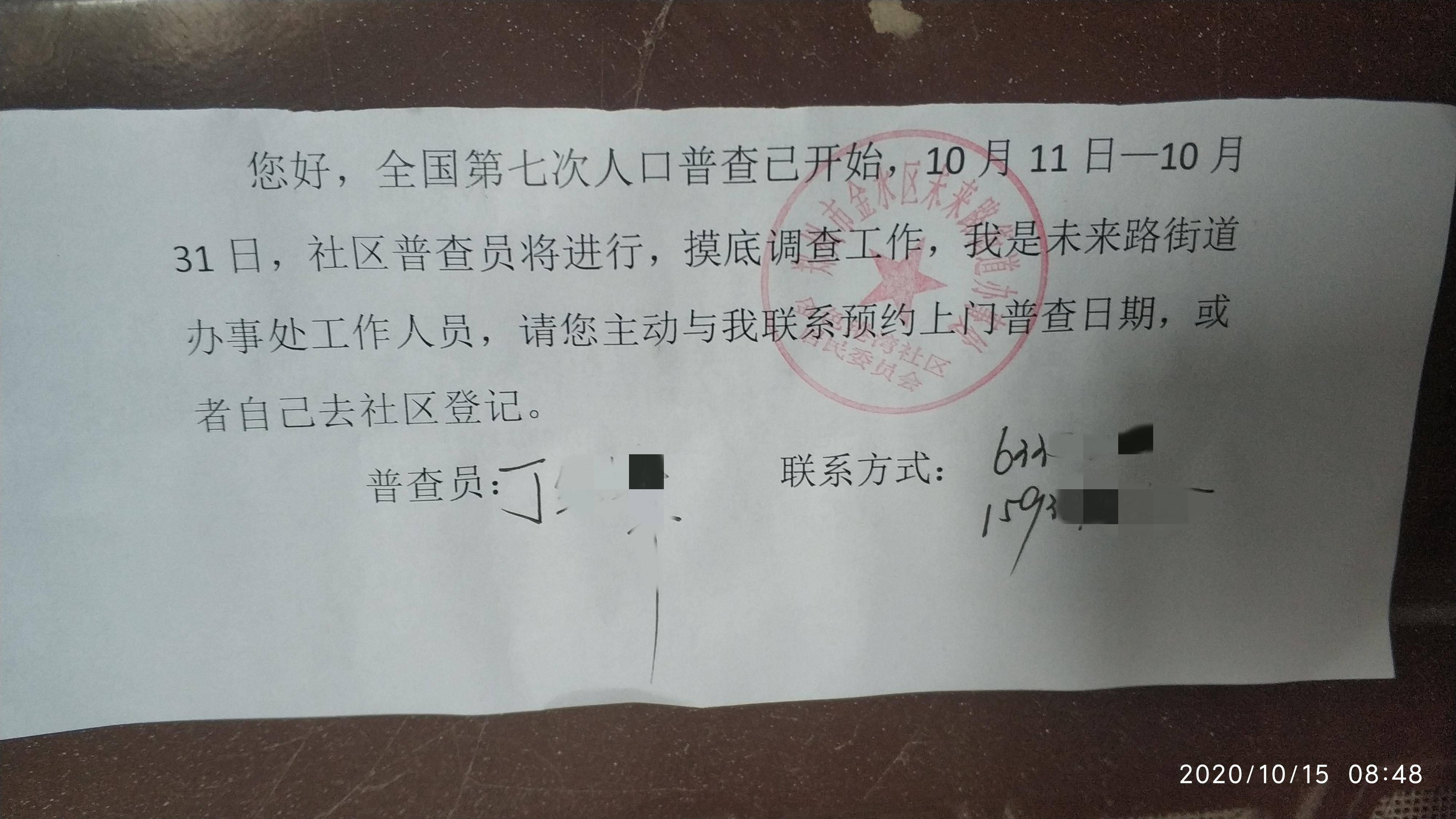 1964年人口普查总人数多少_2020人口普查多少人