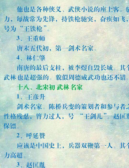 名什么什么古成语_带成语古图片(2)