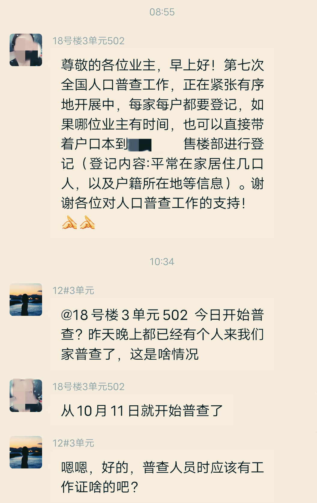 第七次人口普查普查表有那些_第七次人口普查表图片(2)