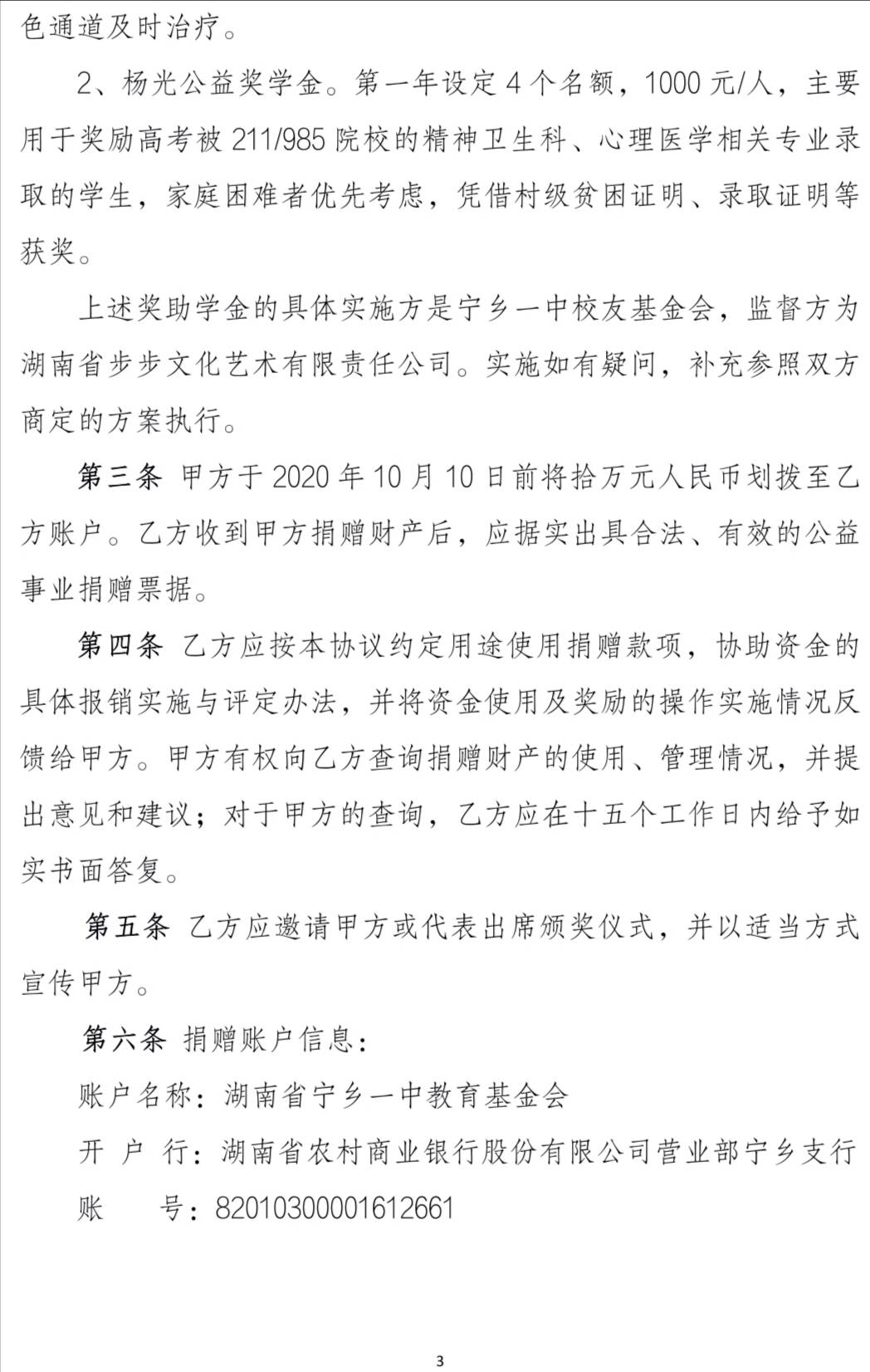 主如明亮晨星简谱(2)