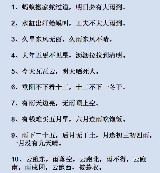 农村经典老话,句句入心,总结的很实在,都来看看!