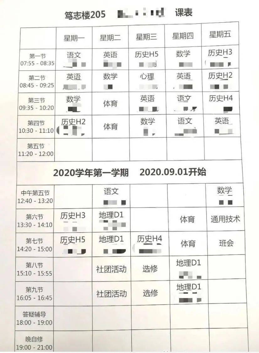 明珠,建平,包玉刚,上海中学,上实……看看牛校学生都学啥?_课表