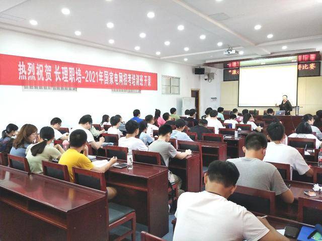 2020国家电网招聘大_2021年国家电网招聘:最大的优点就是收入稳定