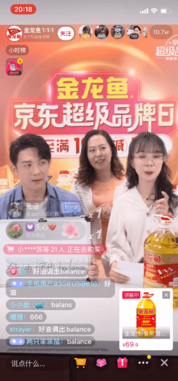 直播|巨量引擎打造黄金首位直播导流产品TopLive，助力品牌强效引流