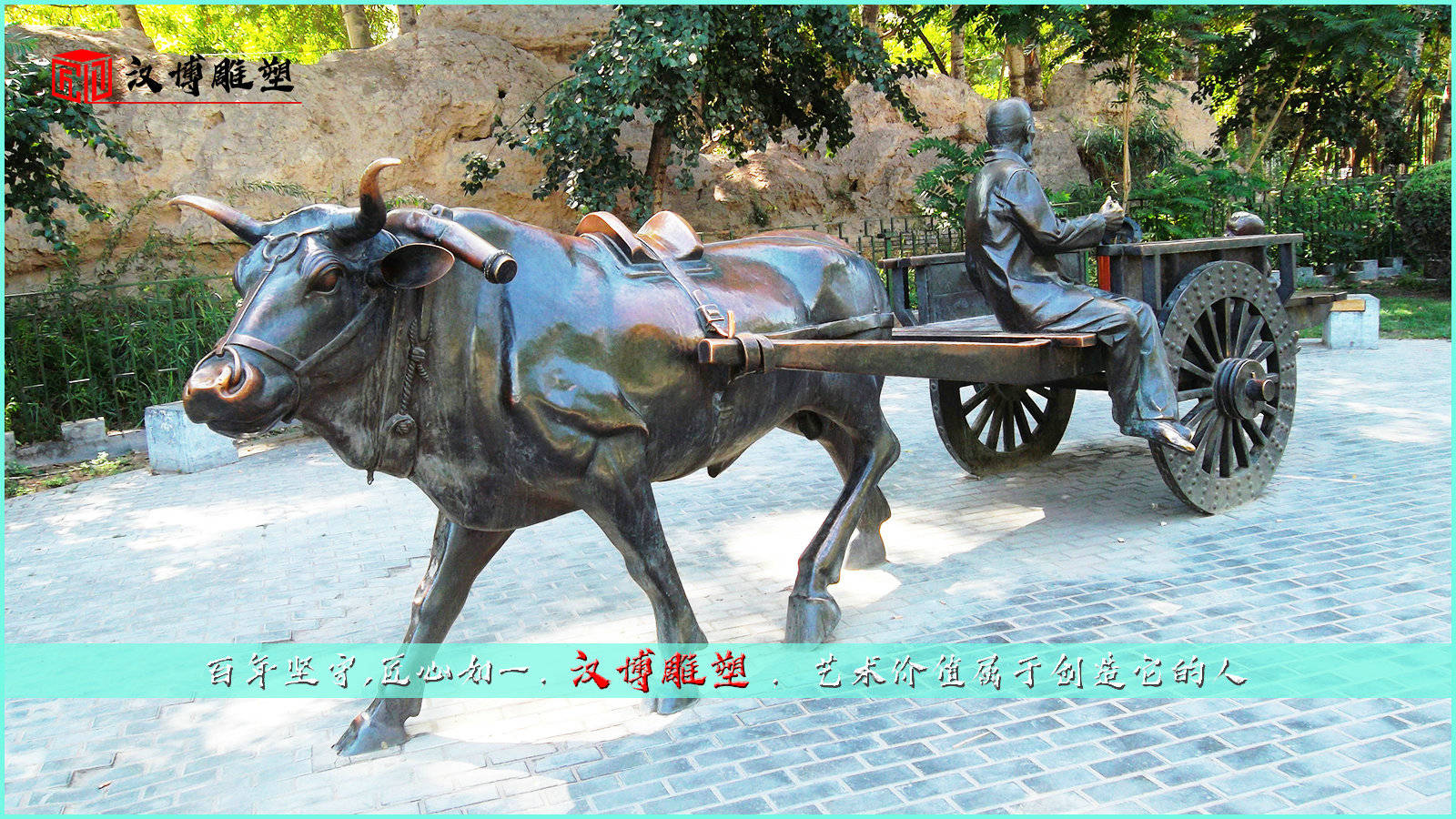 牛车铜雕,人物雕像,广场雕塑