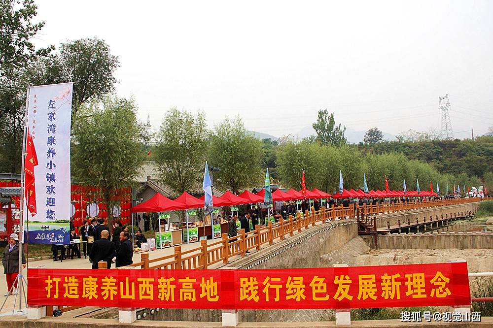 垣曲左家湾康养小镇欢迎您!10月9日,视觉山西图片,张国峰 摄