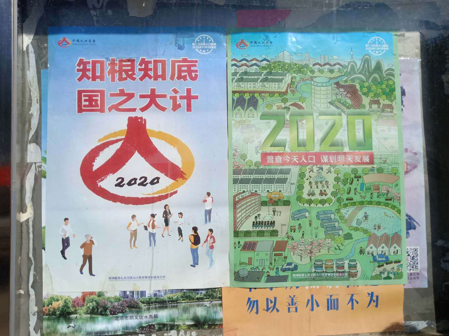人口普查需要家家敲门吗_当幸福来敲门(3)