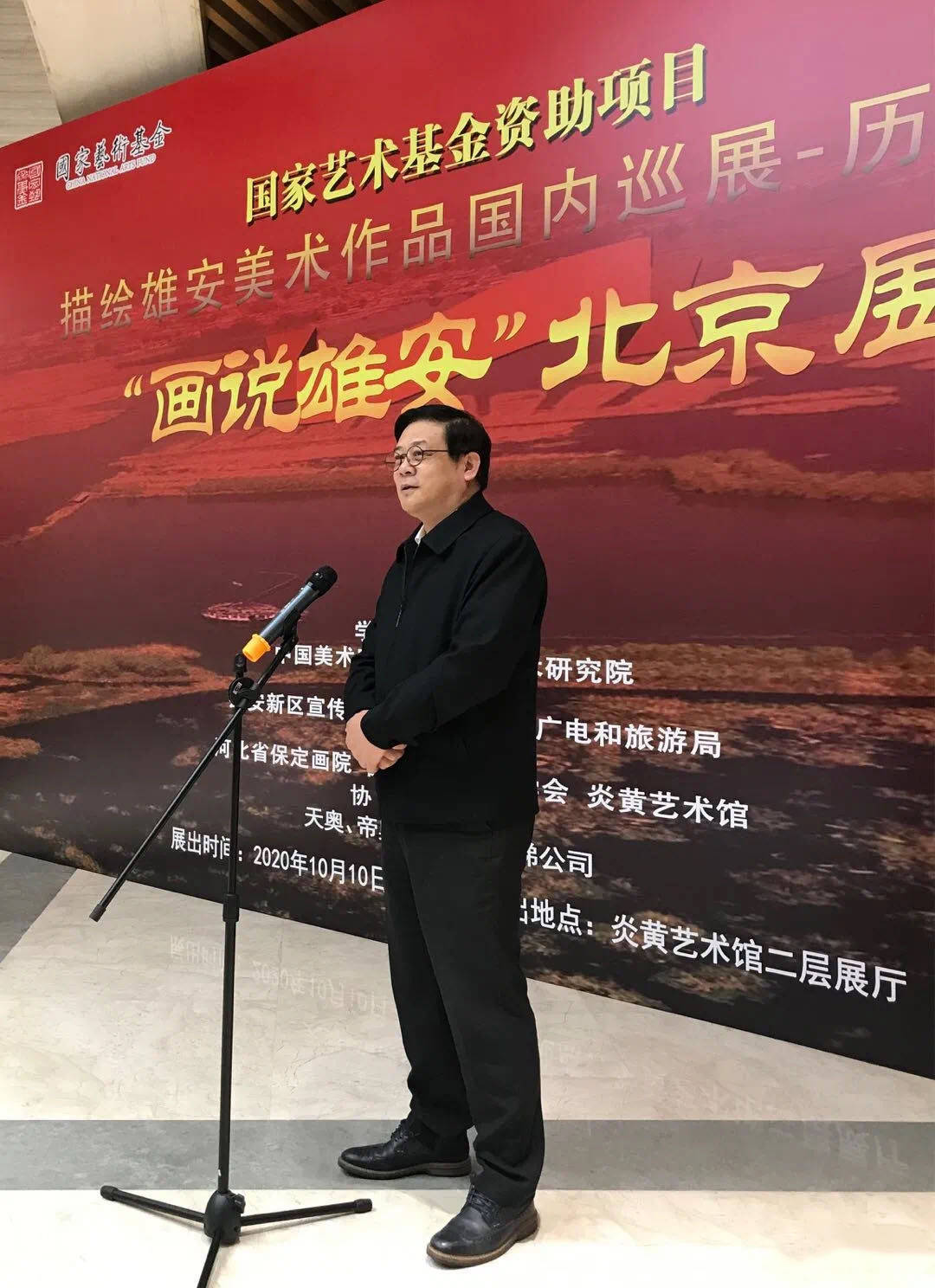 北京|描绘雄安美术作品国内巡展·历史卷——“画说雄安”北京展隆重开幕