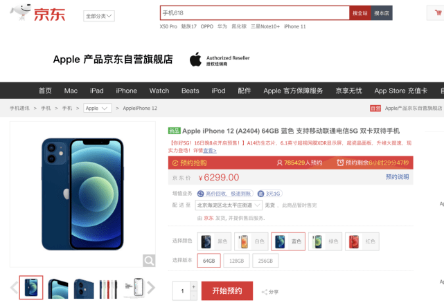 iPhone|iPhone12今晚预售，京东开通1小时达服务