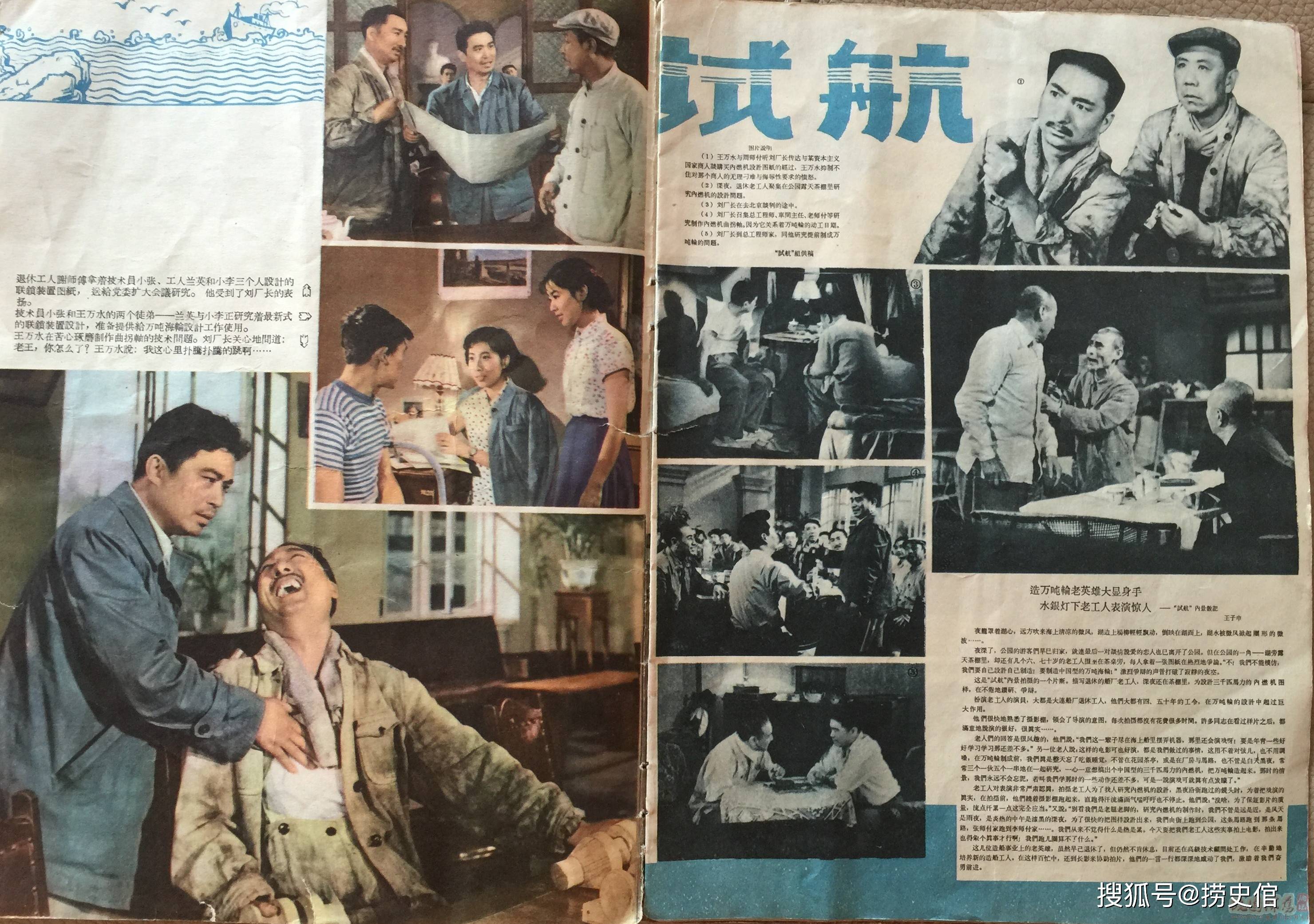 1959年长春电影画报,发现我们有很多老电影没看过