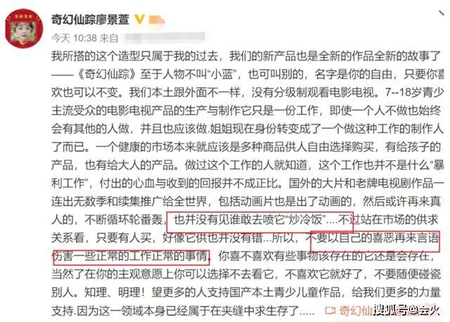 网友|原创“魔仙”游乐小蓝罕同框，32岁廖景萱变脸认不出，被吐槽吃老本