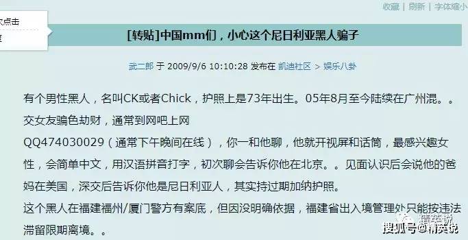 靳东|中国大妈被骗爱背后，有人网恋非洲鲜肉、卖房转账被骗千万，还哭着为他们辩解