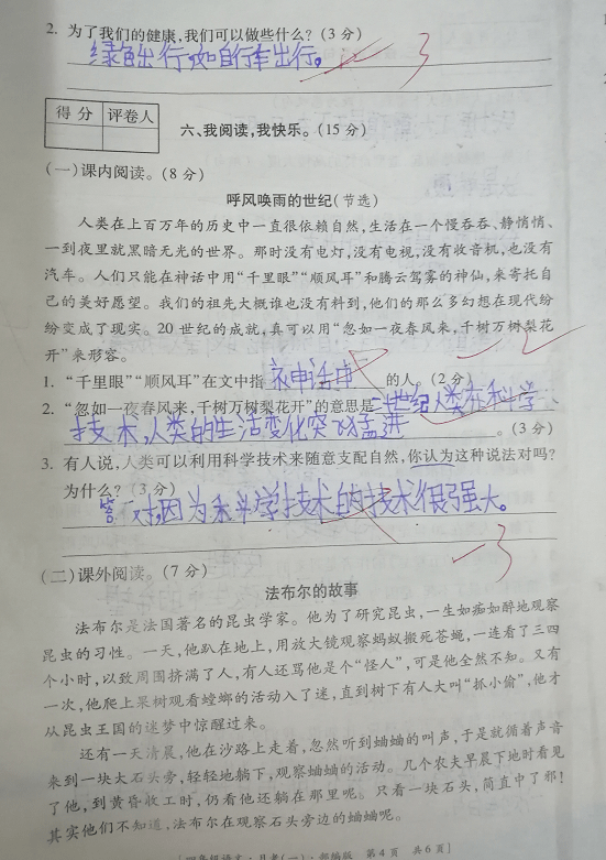 怎样能写好一篇文章 5cd2ab7ee6fa4f59b682023d9eb2ac8c.png