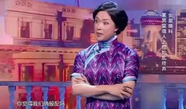 曾借影后走红，成名后马上分手，被金星内涵是