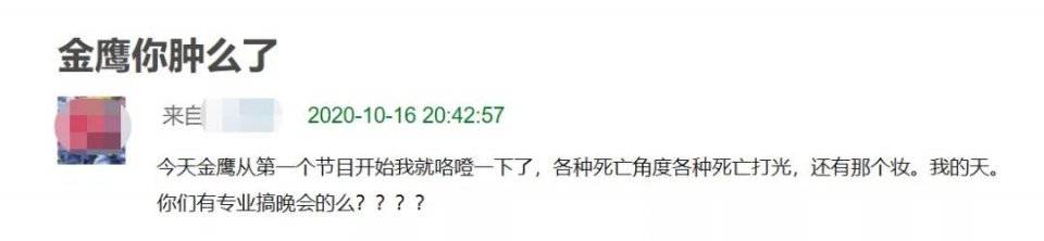 金鹰节|金鹰节开幕魔鬼打灯又来了！宋威龙满脸痘印，张萌脸部肿胀