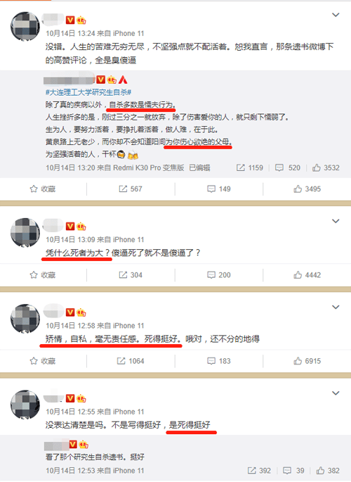恒达官网大连理工研究生自杀 多冷血才会嘲讽他死了活该 (图2) 恒达官网大连理工研究生自杀 多冷血才会嘲讽他死了活该 (图2)