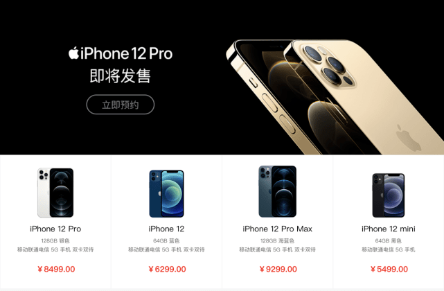 iPhone|iPhone12今晚预售，京东开通1小时达服务
