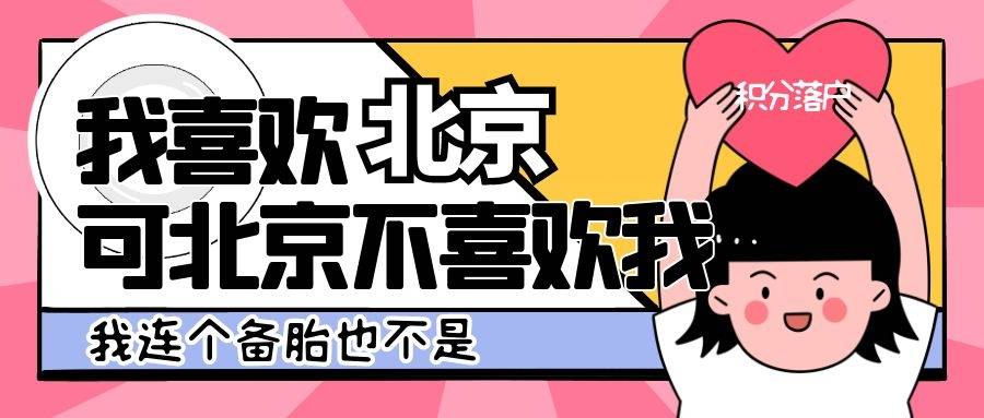 2020北京人口迁移特点_人口迁移(2)