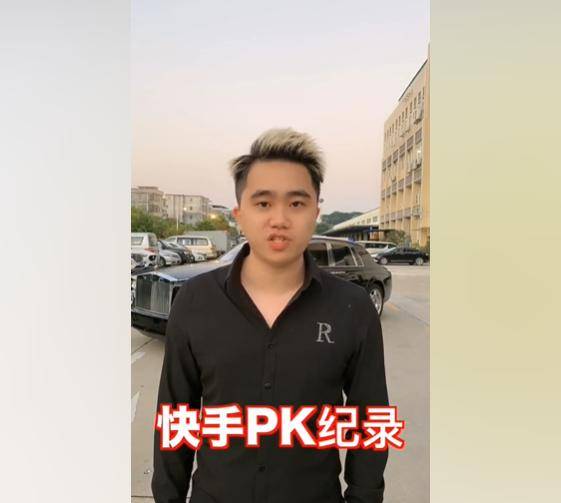 快手表哥七亿PK分打破快手纪录二驴放言豪刷一亿再破表哥纪录