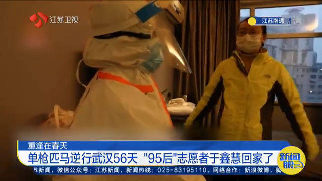 恒达官网“最美援鄂女护士”实为志愿者,舆论为何反感她(图6) 恒达官网“最美援鄂女护士”实为志愿者,舆论为何反感她(图6)