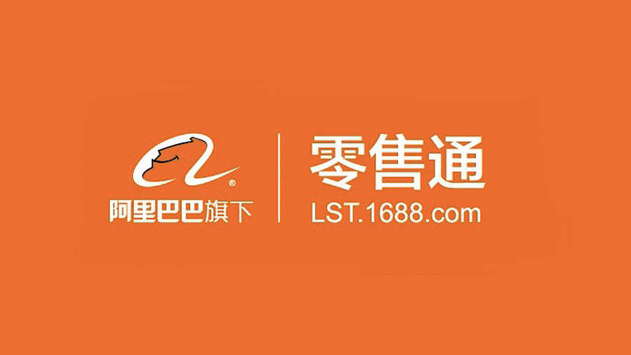 阿里零售通的新故事:打破小店经营的"黑匣子"