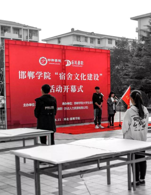 乐达集团乐达兼职携手邯郸学院学工部,校自律共创宿舍