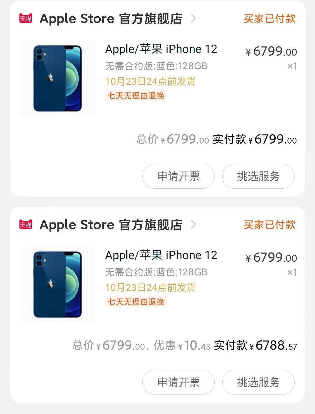 为什么iPhone 12到处都售罄，怎么还有人买了两台