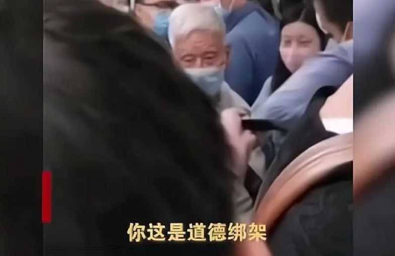 原创白发老人怒斥男子不让座"你不会老吗?" 男反呛:道德绑架不让