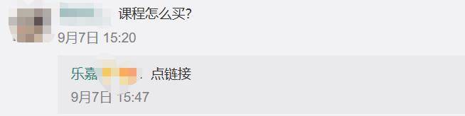 乐嘉开口才课一节售价八千，打扮如少林方丈，