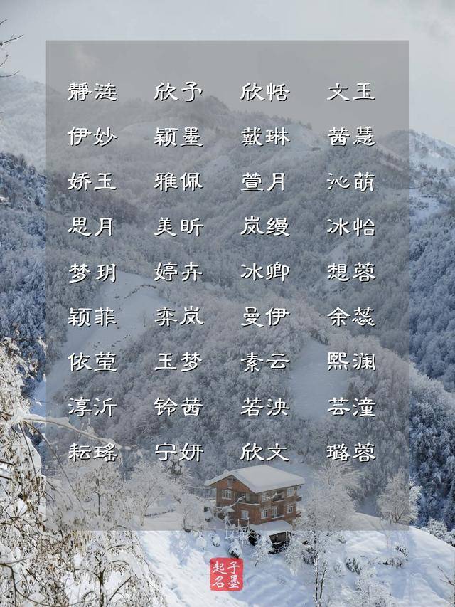 名字|笑口常开，开心快乐的女宝宝取名春风得意