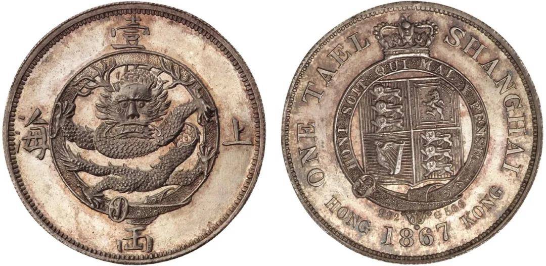 上海一两银币1867年价值多少?溯本清源上海壹两_中国