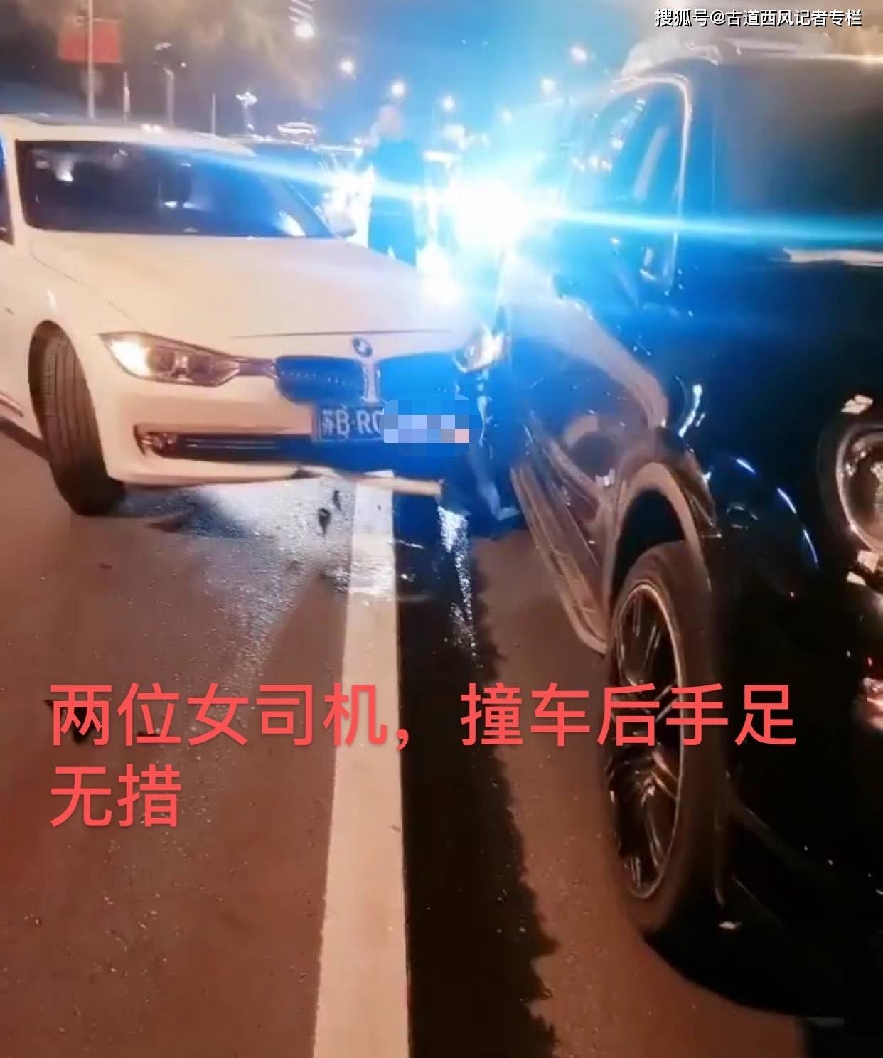 原创无锡发生一起事故,宝马撞了保时捷,2名女司机的举止让人哭笑不得