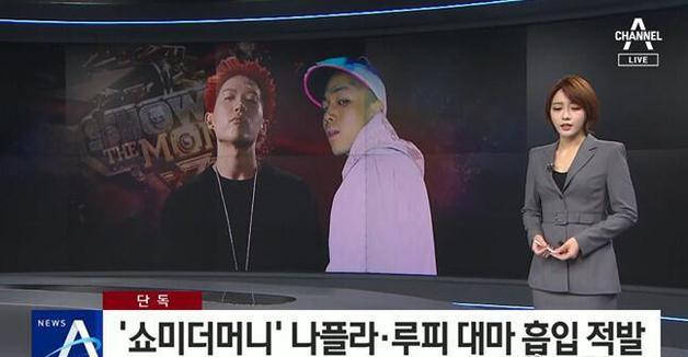 韩国多名rapper被爆吸毒 经纪公司回应：成员们承认错误