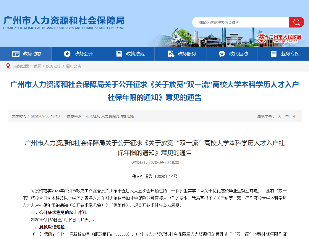 什么是双一流全日制本科 0dc90b1dd4c0488da7cde9c4245a37d8.png