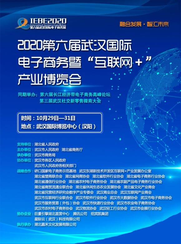 直播|武汉国际电博会：巨量引擎湖北直营中心带来直播电商新玩法