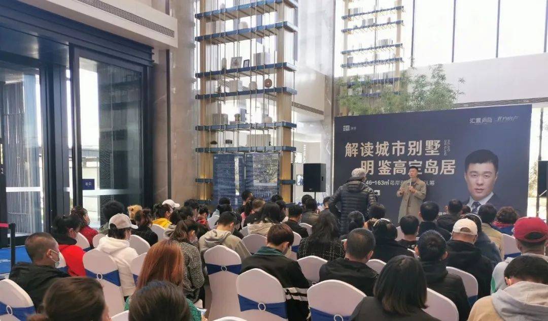 解读城市别墅，”明“鉴高定岛居—— 汇置尚岛·墅屿一明宣讲会圆满落幕！-搜狐大视野-搜狐新闻
