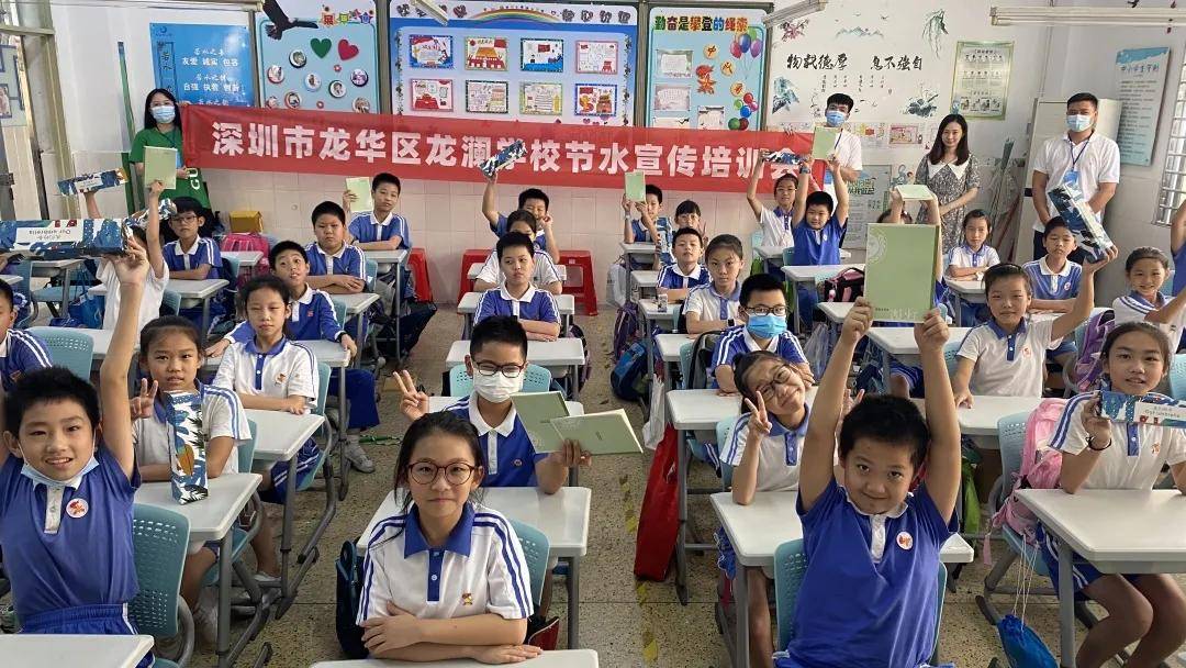 水情教育 | 深圳市龙华区龙澜学校开展水情教育进课堂宣传活动
