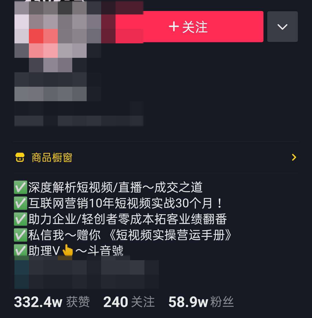 二,话不多说:支招开始了……(重点) 1,抖音资料介绍引流: a,设置签名