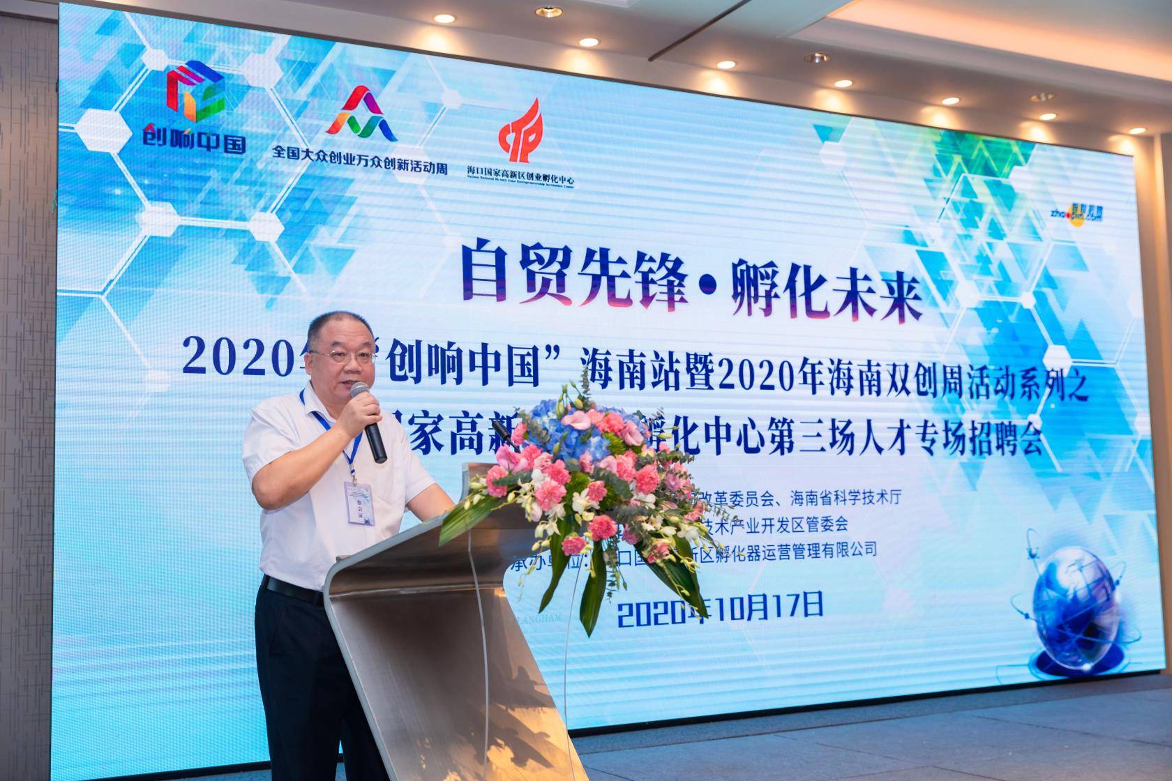 海口市四个区gdp2020_海口市映秀区彭林波(2)