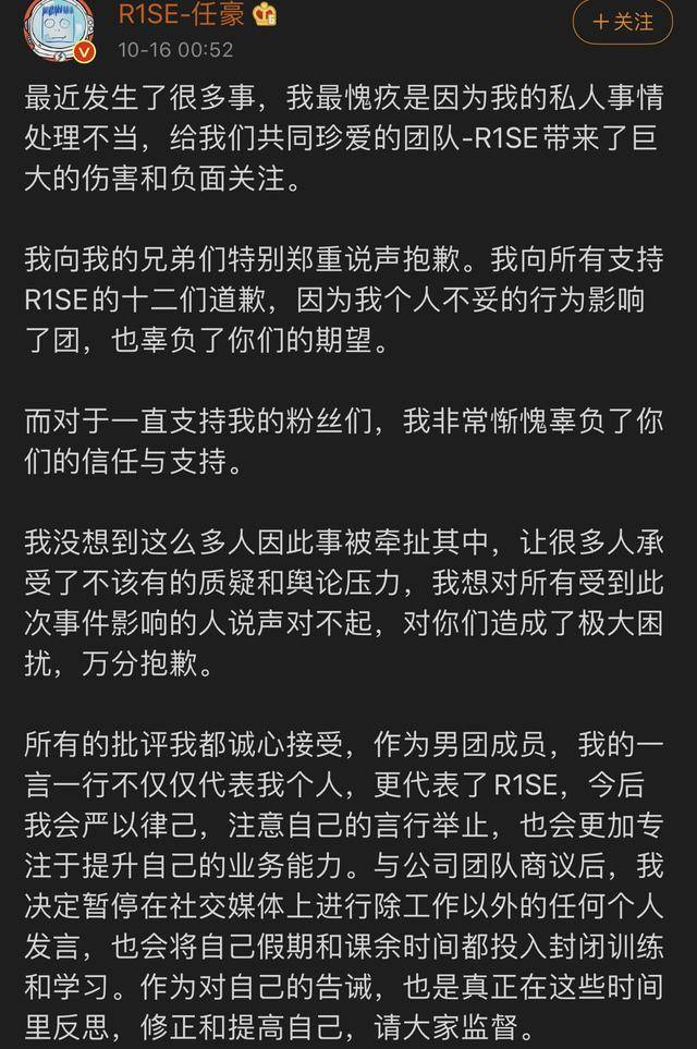 恋情|原创夏之光道歉、任豪回击退出传闻，R1SE晒照力证团魂不散