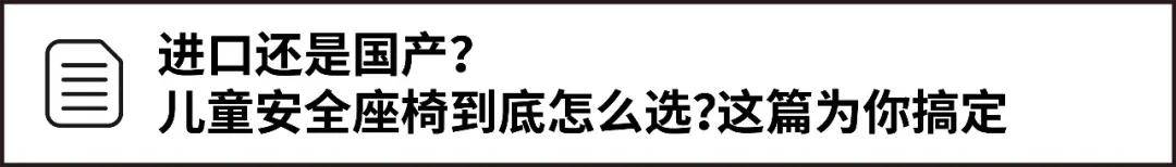 儿童|家有12岁以内的娃，这篇关于儿童交通安全的文章你一定要看