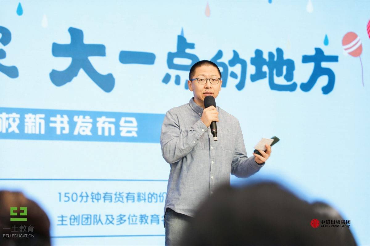 一土教育联合创始人申华章