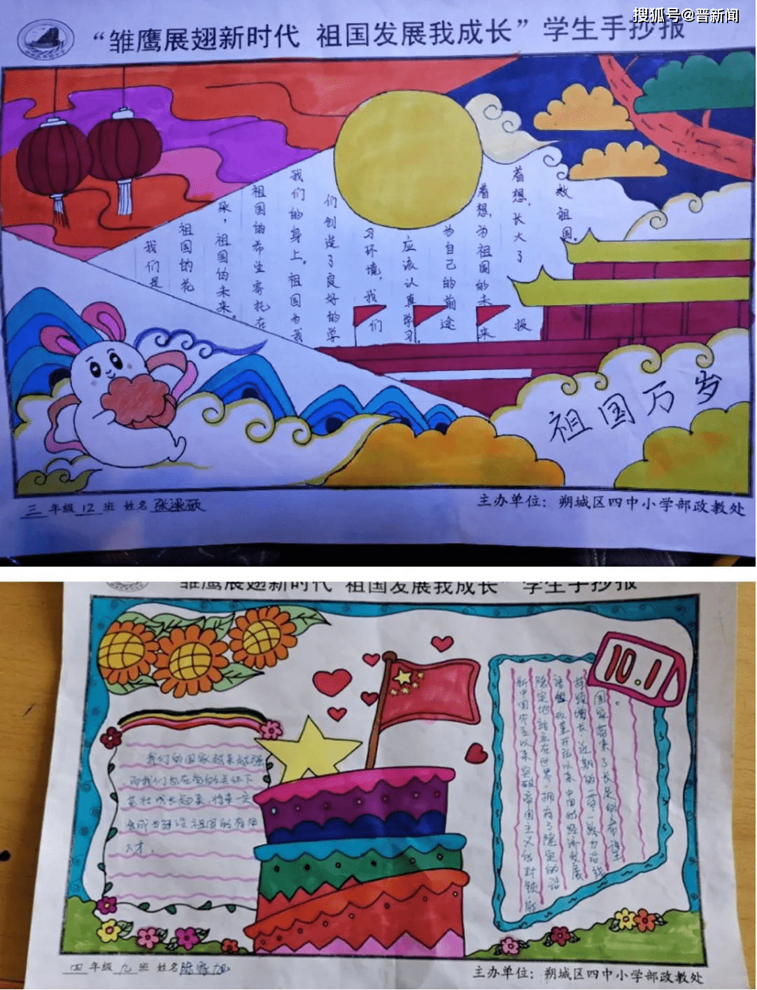 在家长们的悉心指导和帮助下,我们的孩子亲手制作国庆节手抄报.