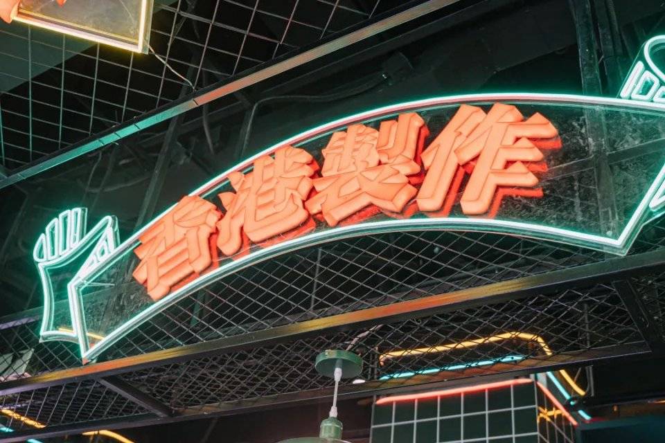 奶茶|使徒行者同款冰室，现点现拉港奶，先抽盲盒才能喝！