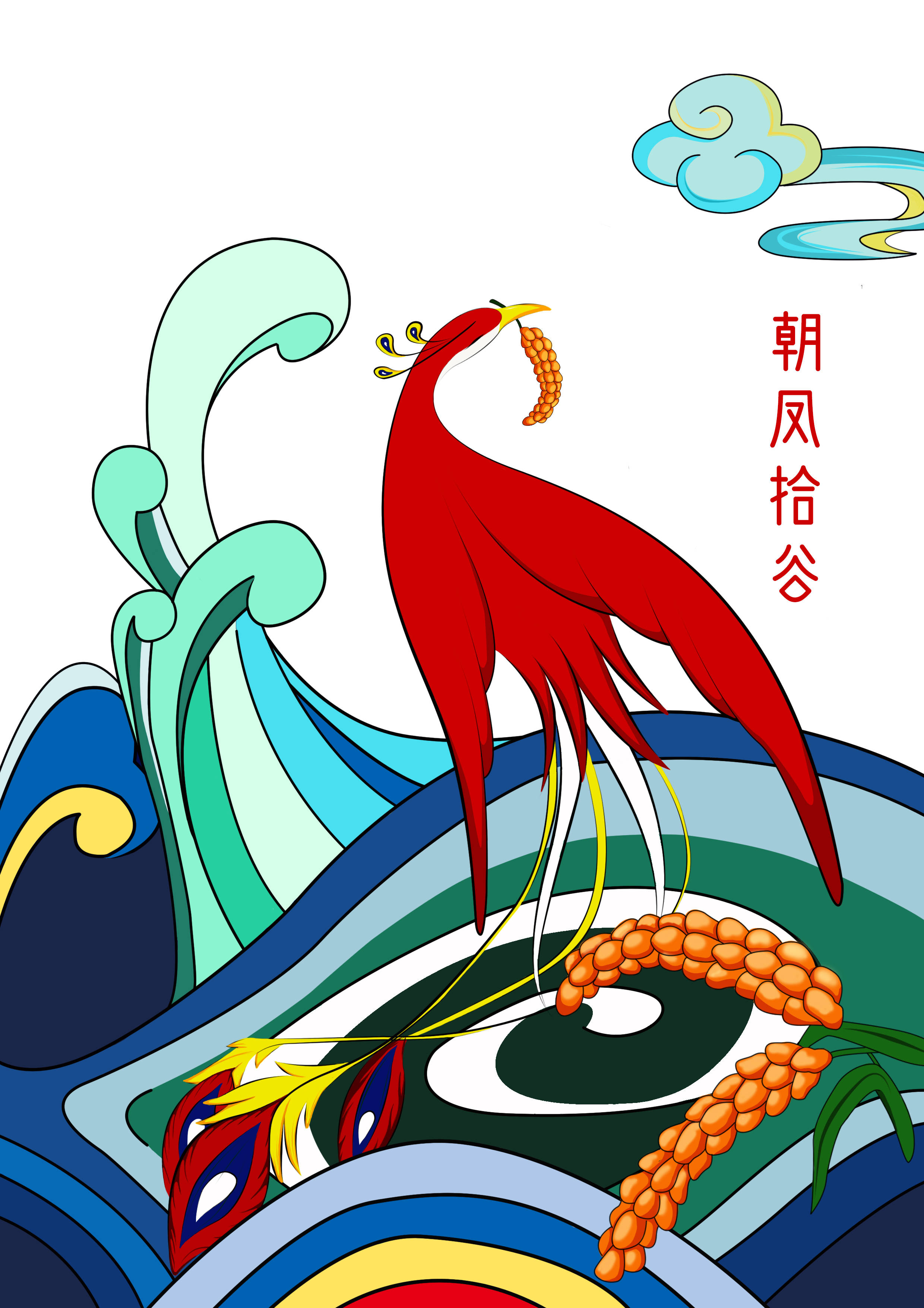 故事传记|魅力阜新吟