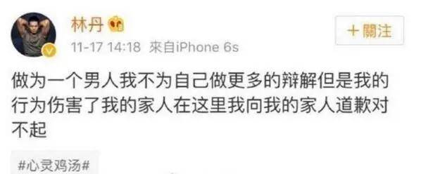 谢杏芳晒甜蜜旧照示爱林丹,被孕期出轨,还疑红毯
