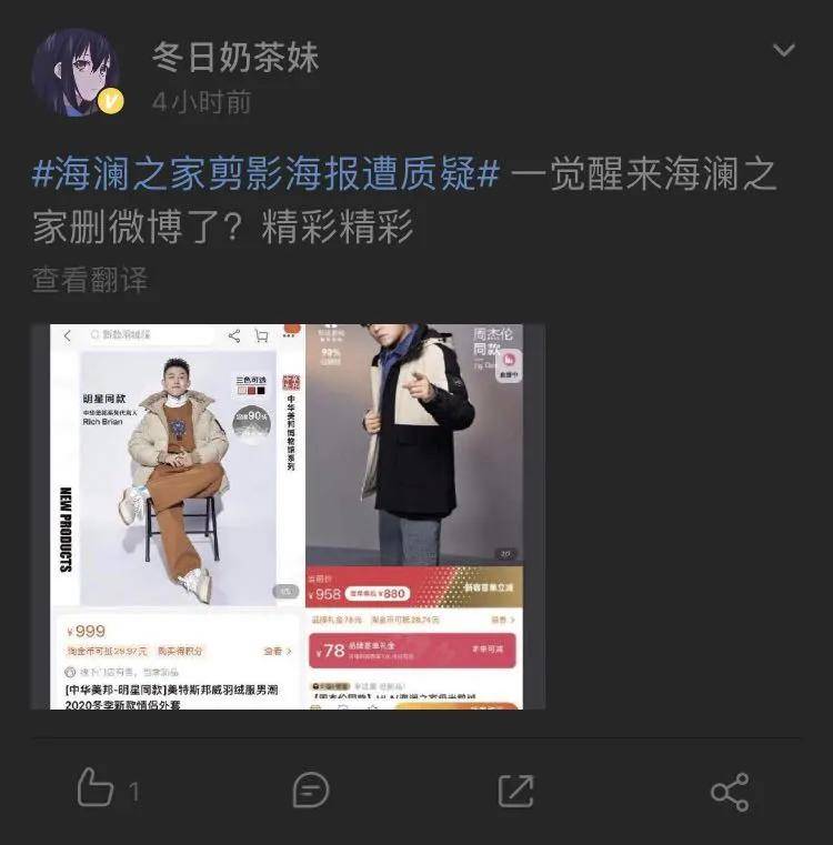 海澜|海澜之家换代言人,美特斯邦威上热搜?不走寻常路!