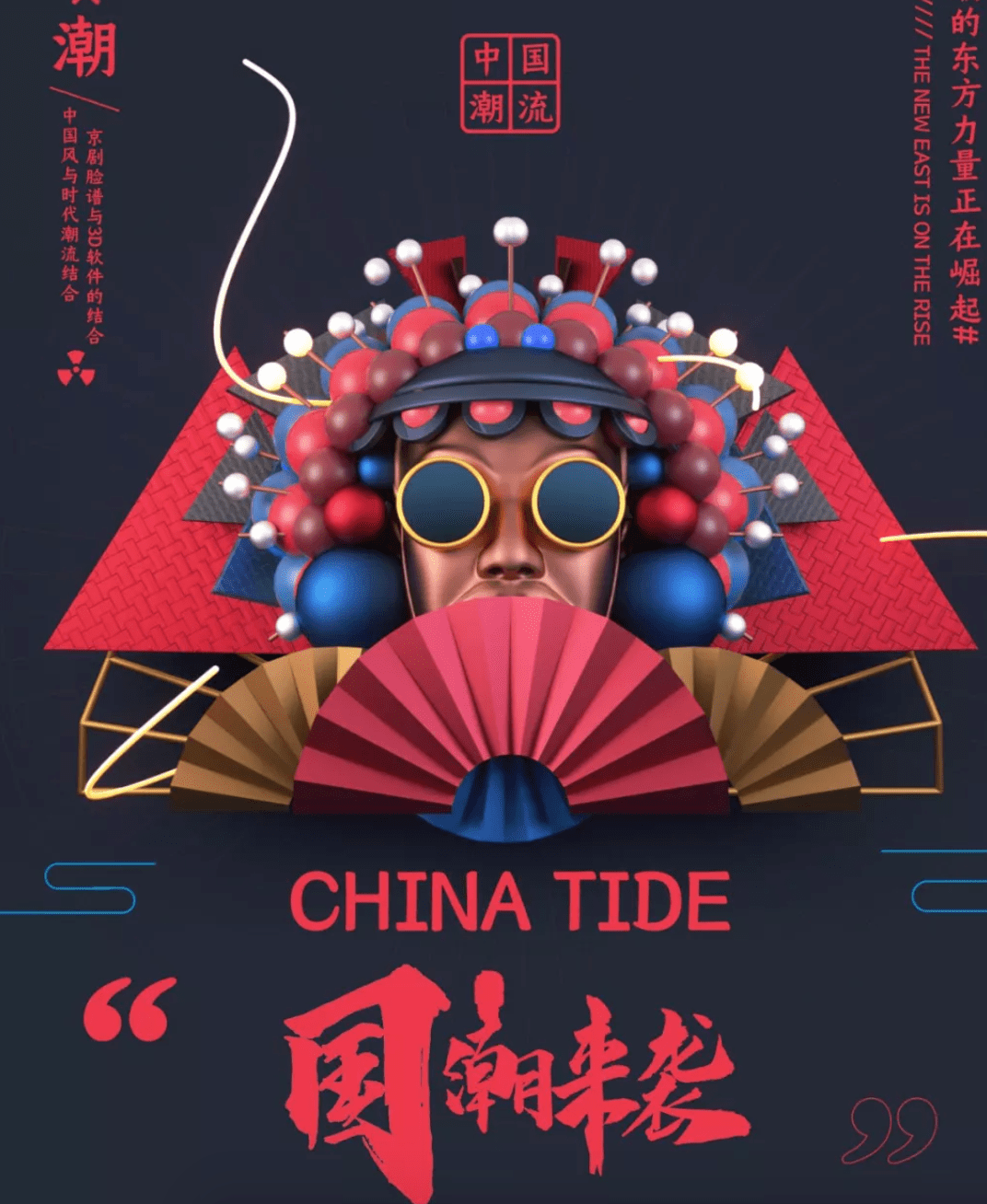 东莞国潮派对 || 盛大的中国『潮』盛宴,等你来狂欢