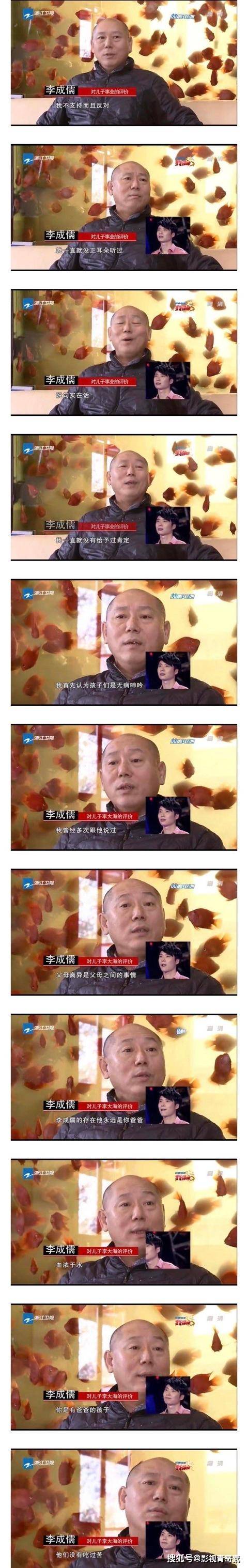 原来李成儒把郭敬明当儿子训了