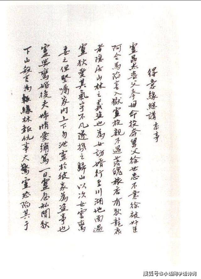 豫剧坐龙车出相府肝肠寸断曲谱(2)